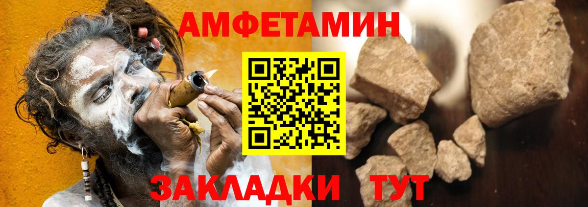 Амфетамин Premium Белая Калитва