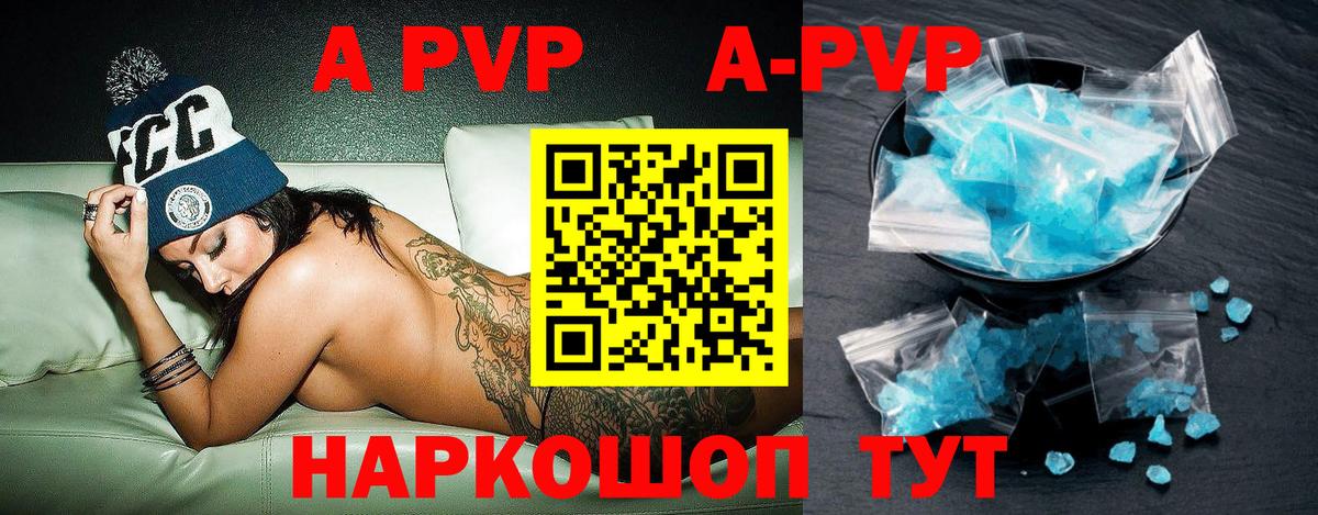 Alfa_PVP Crystall  Вход с VPN  Альфа ПВП крисы CK  Белая Калитва  Alfa_PVP мука 