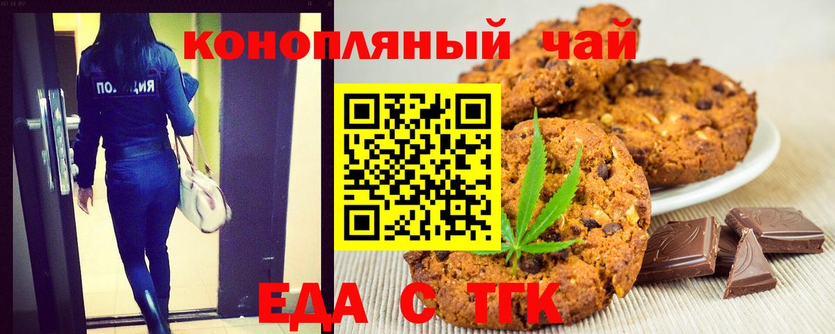 Белая Калитва  Еда ТГК конопля  Вход с VPN 