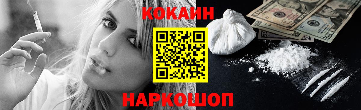 COCAIN Эквадор  Вход с VPN  Белая Калитва  COCAIN 98% 