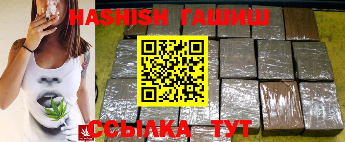 Гашиш hashish  Вход с VPN  Белая Калитва  ГАШИШ VHQ 