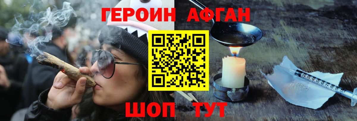 ГЕРОИН VHQ  ГЕРОИН  Белая Калитва  Вход с VPN 