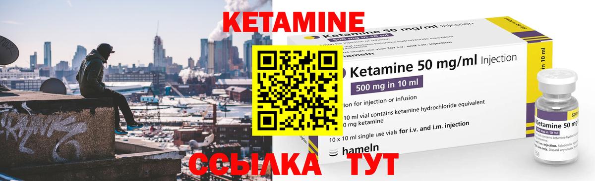 Белая Калитва  КЕТАМИН ketamine  Вход с VPN 