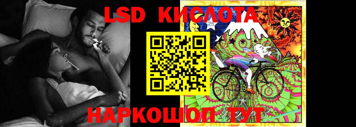 Лсд 25 экстази кислота Белая Калитва