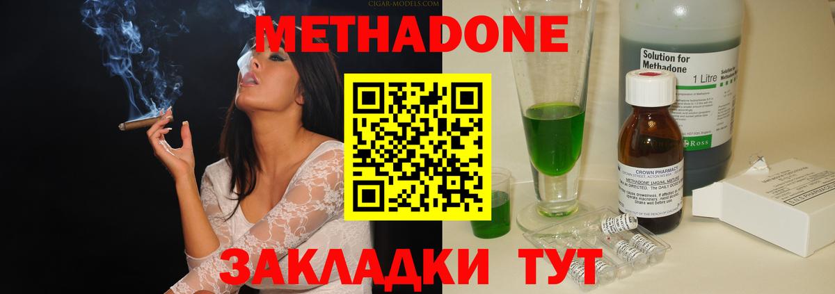 МЕГА вход  МЕТАДОН мёд  Метадон methadone  Вход с VPN  Белая Калитва 