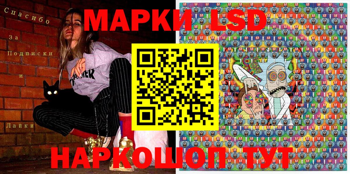 Марки NBOMe  Наркотические марки 1500мкг  Вход с VPN  Белая Калитва 