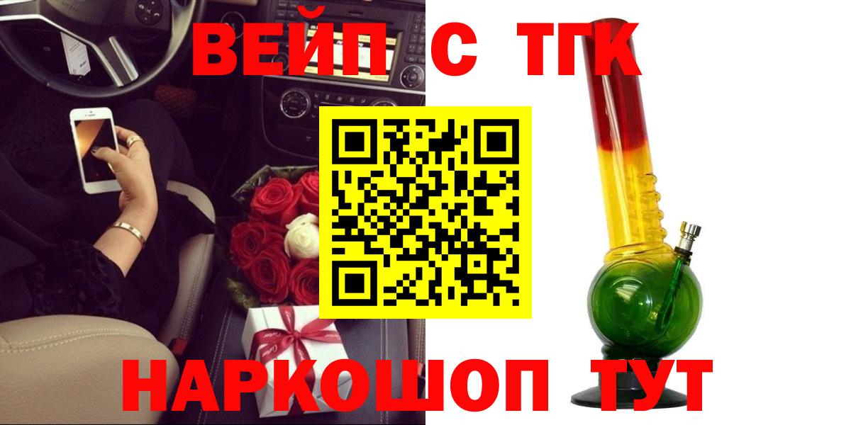 Дистиллят ТГК жижа  Вход с VPN  Дистиллят ТГК Wax  Белая Калитва 