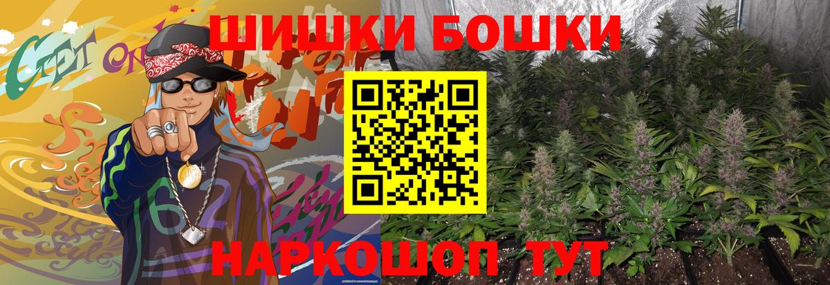 Бошки Шишки White Widow  Вход с VPN  Бошки Шишки SATIVA & INDICA  Белая Калитва 
